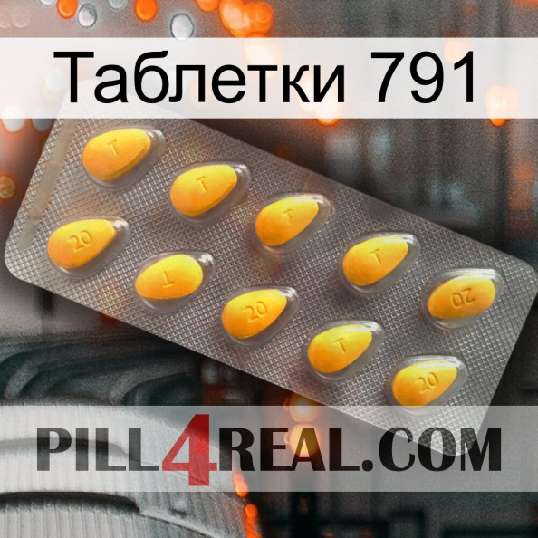 Таблетки 791 cialis1.jpg